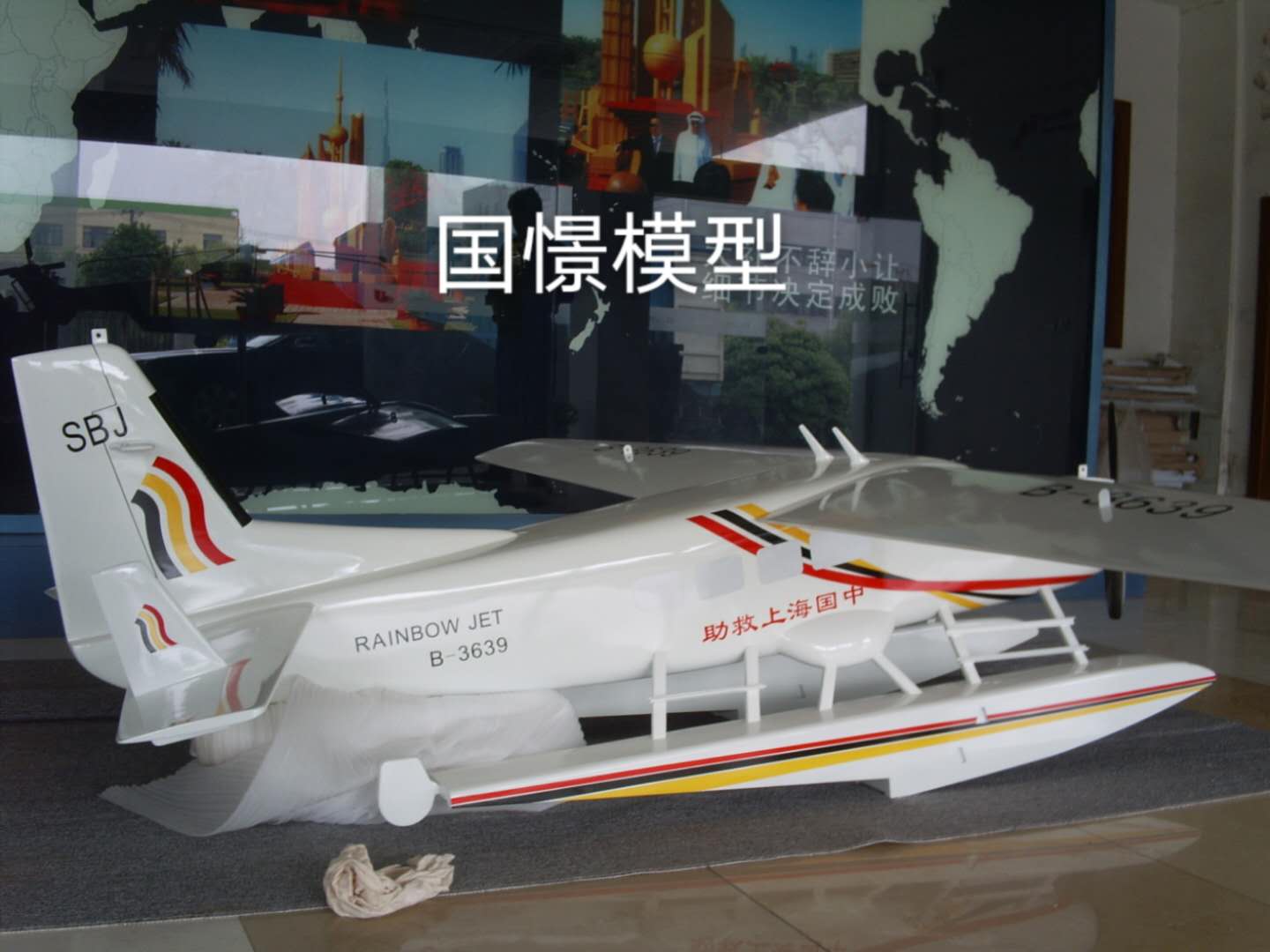 石嘴山飞机模型